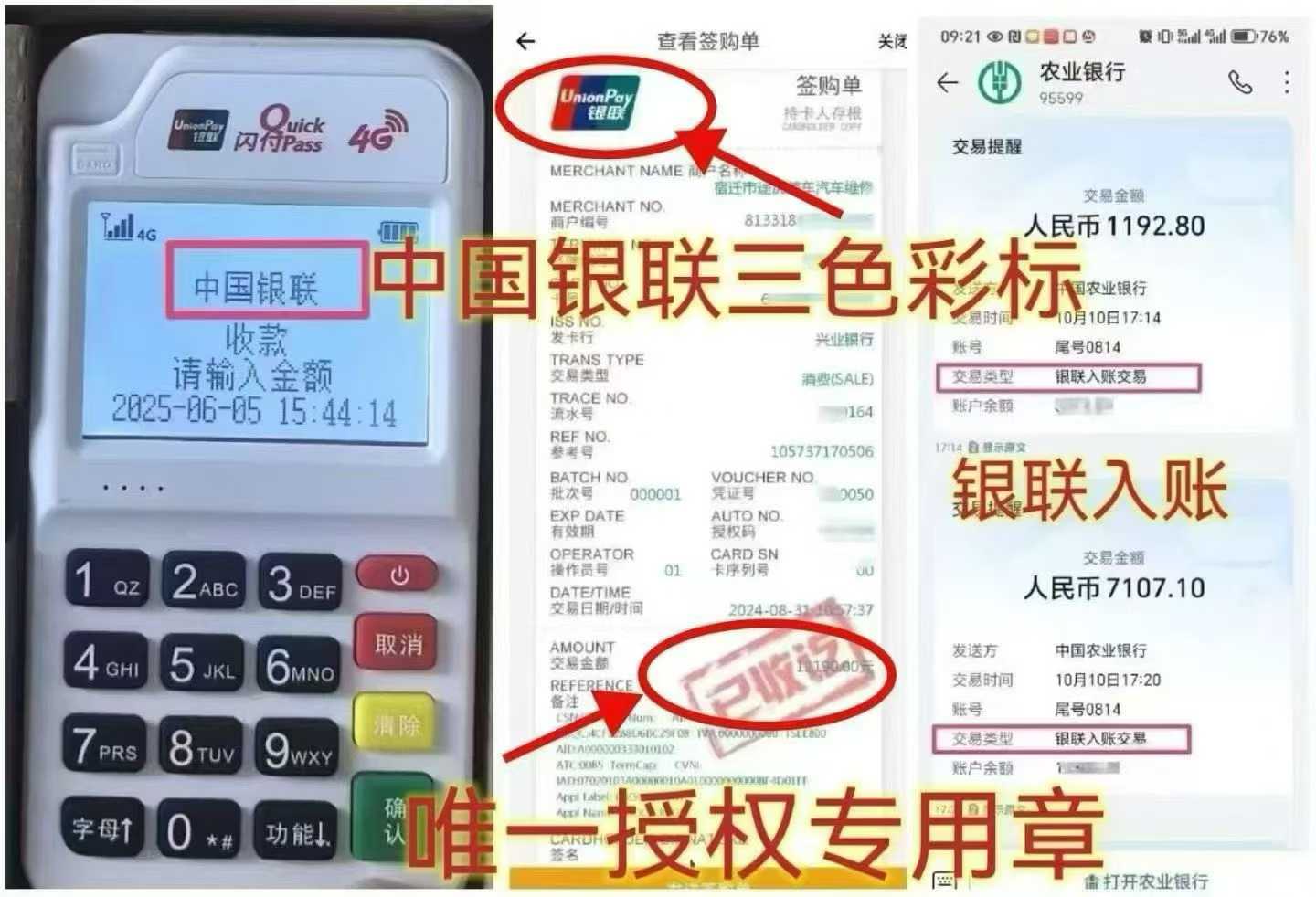 珠山个人 POS 机办理，资金周转无忧，信用卡提额更轻松